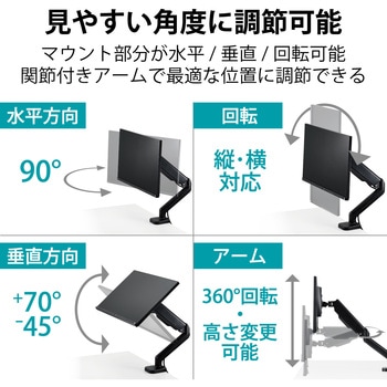 モニターアーム シングル ディスプレイ 【17～32インチ】 ガス式 VESA規格 ケーブルホルダー付 エレコム