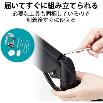 モニターアーム シングル ディスプレイ 【17～32インチ】 ガス式 VESA規格 ケーブルホルダー付 エレコム