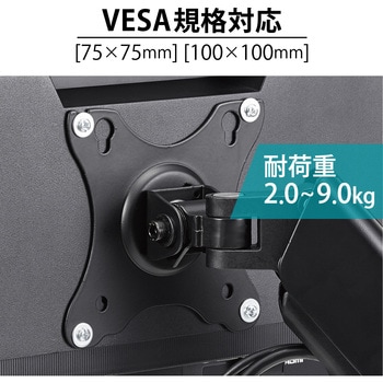 モニターアーム シングル ディスプレイ 【17～32インチ】 ガス式 VESA規格 ケーブルホルダー付 エレコム