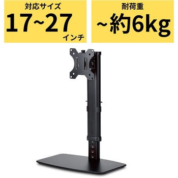モニターアーム モニタースタンド ディスプレイ 【17インチ～27インチ】 昇降タイプ 10段階 エレコム