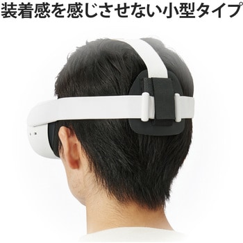 VR-Q2CUB01BK Oculus Quest2用 クッションパッド 小型 バッテリー