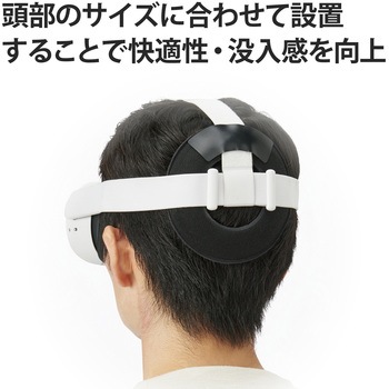 Oculus Quest2用 クッションパッド 大型 軽量 負担軽減 グレー エレコム