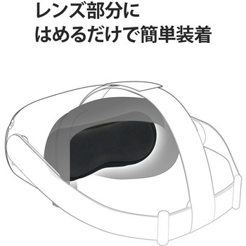 Oculus Quest2用 レンズカバー 衝撃緩和 保護 ブラック エレコム