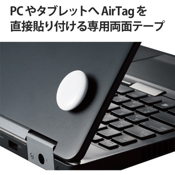 AirTag用 ホルダー 両面シール 両面テープ 5枚入 - エレコム