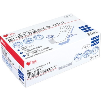 肘までしっかりカバーする使い捨て介護用手袋ロング オオサキメディカル