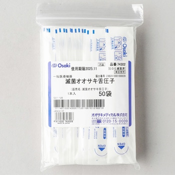 74302 ŋۃIITL㈳q IITLfBJ 1.6mm17mm150mm 1(50) 71150005
