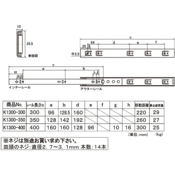 ブラック二段引きスライドレール フジテック・ジャパン 【通販モノタロウ】