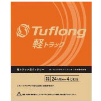 Tuflong 軽トラック バッテリー エナジーウィズ 旧昭和電工マテリアルズ 国産乗用車用バッテリー 通販モノタロウ