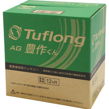TuflongAG 農業機械用バッテリー エナジーウィズ(旧昭和電工マテリアルズ)