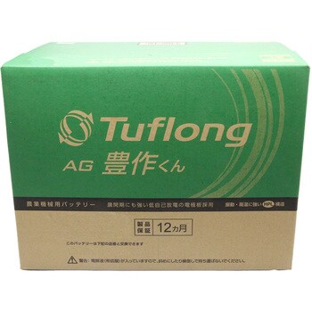 TuflongAG 農業機械用バッテリー エナジーウィズ(旧昭和電工マテリアルズ)