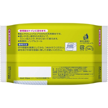 リリーフ トイレに流せるおしりふき 花王
