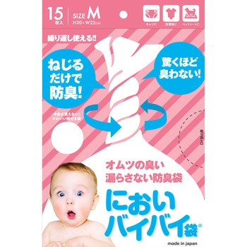 においバイバイ袋 赤ちゃんおむつ用 - ワンステップ