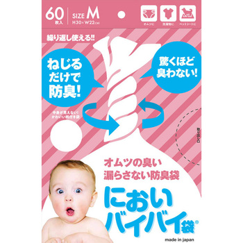 においバイバイ袋 赤ちゃんおむつ用 - ワンステップ