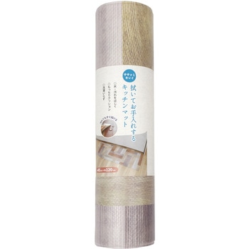 拭いてお手入れするキッチンマット オカ