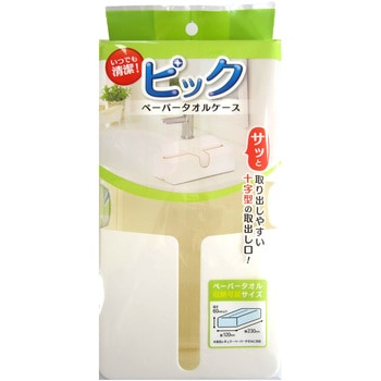 ペーパータオルケース オカ