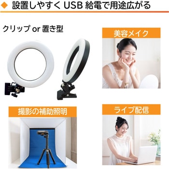 USB-CIR-LIGHT USBクリップ式 リングライト 1台 ブロードウォッチ