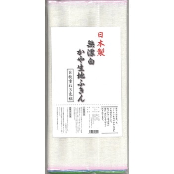 日本製無漂白かや生地ふきん8枚重ね 3色 - 野村工業