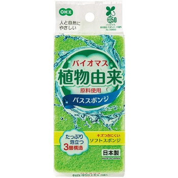 バイオマスバススポンジ - オーエ