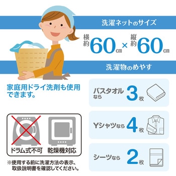AL角型洗濯ネット大物H ダイヤ