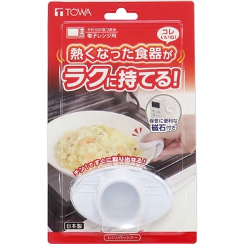 鍋つかみミトン レンジパートナー 東和産業