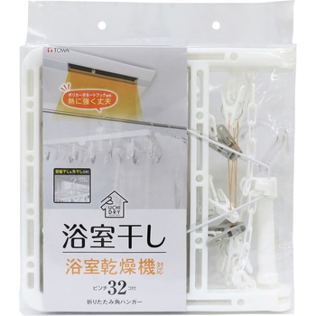 UD折りたたみ角ハンガー ピンチ32個付 東和産業