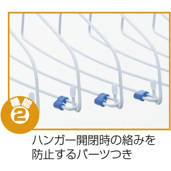 リニアハンガー10連式Z ニシダ