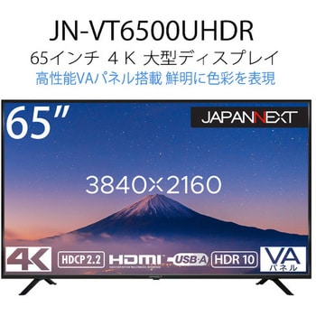 JN-VT6500UHDR 65インチ 大型液晶ディスプレイ 4K HDR PCモニター
