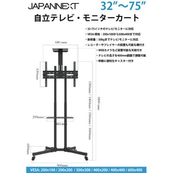 JN-3275-JRSA 大型テレビスタンド JAPANNEXT 耐荷重最大50kg 適合モニターサイズ32～75インチ JN-3275-JRSA -  【通販モノタロウ】