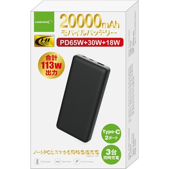 HD-MBPD113W20000PTBK モバイルバッテリー 20000mAh 1個 HIDISC 【通販