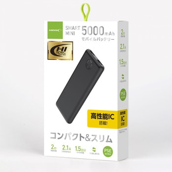 モバイルバッテリー 5000mAh