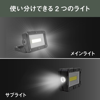 COBWL003 充電式マルチLEDライト 5W角型 ムサシ 強力マグネット 【通販モノタロウ】