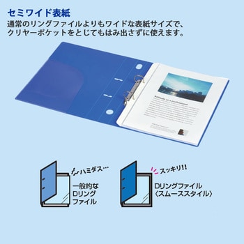 フ-UDS438B Dリングファイルスムース スタイル 1冊 コクヨ 【通販