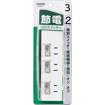 節電タップ YAZAWA(ヤザワコーポレーション)