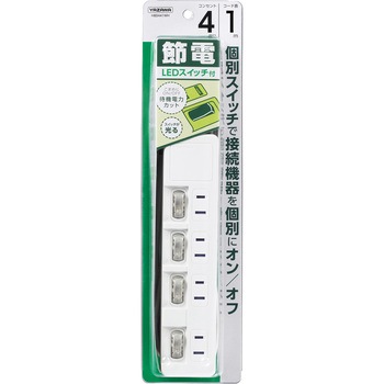 節電タップ YAZAWA(ヤザワコーポレーション)