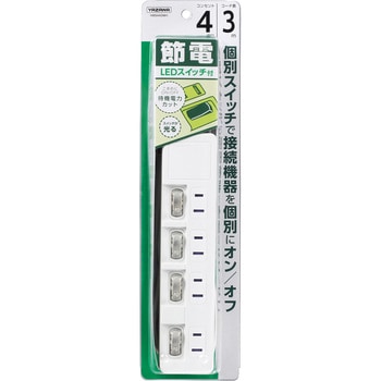 節電タップ YAZAWA(ヤザワコーポレーション)