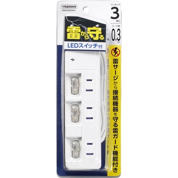 雷ガード付節電タップ YAZAWA(ヤザワコーポレーション)