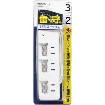 雷ガード付3個口節電タップ ヤザワコーポレーション