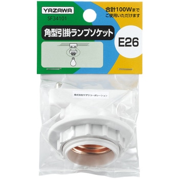 角型引掛ランプソケット ヤザワコーポレーション
