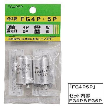 グロー球FG4P・5Pセット ヤザワコーポレーション