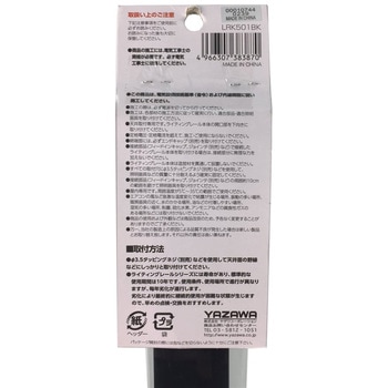 切りっぱなしライティングレール 500mm - YAZAWA(ヤザワコーポレーション)