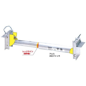 アルミ水圧ジャッキ ホーシン(HOSHIN) 土留工事 【通販モノタロウ】