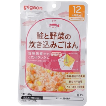 食育レシピR12鮭と野菜の炊き込みご飯 ピジョン