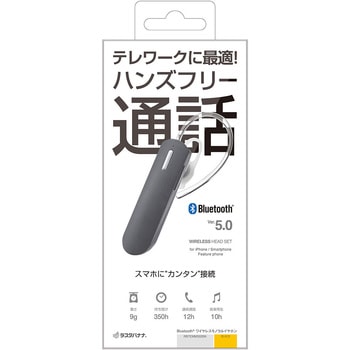 Bluetooth5.0 片耳イヤホンマイク スイッチ付 ラスタバナナ