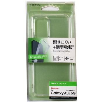 6173GA52TP Galaxy A52 5G TPUケース 1個 ラスタバナナ 【通販モノタロウ】