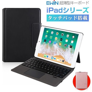 EWIN Bluetooth タプレット用キーボード(ケース一体型)10.9/11インチ用