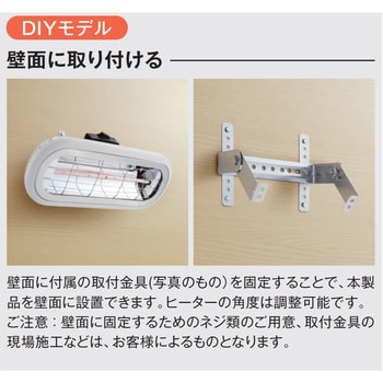 お風呂ヒーター Diyモデル Chrester コンフォー 暖房機 乾燥機 通販モノタロウ Heat S 101w