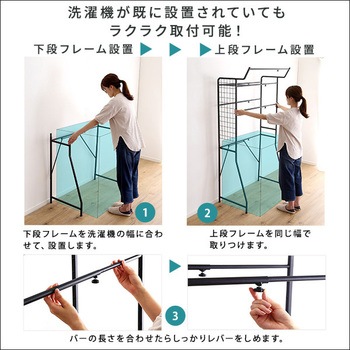ヴィンテージ ランドリーラック 棚板タイプ ホームテイスト