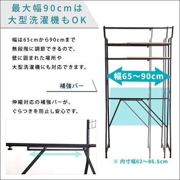 ヴィンテージ ランドリーラック 棚板タイプ ホームテイスト