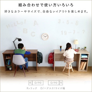シンプルデスク75cm幅【LULUTE ルルテ 】 ホームテイスト