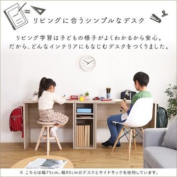 シンプルデスク90cm幅【LULUTE ルルテ 】 ホームテイスト